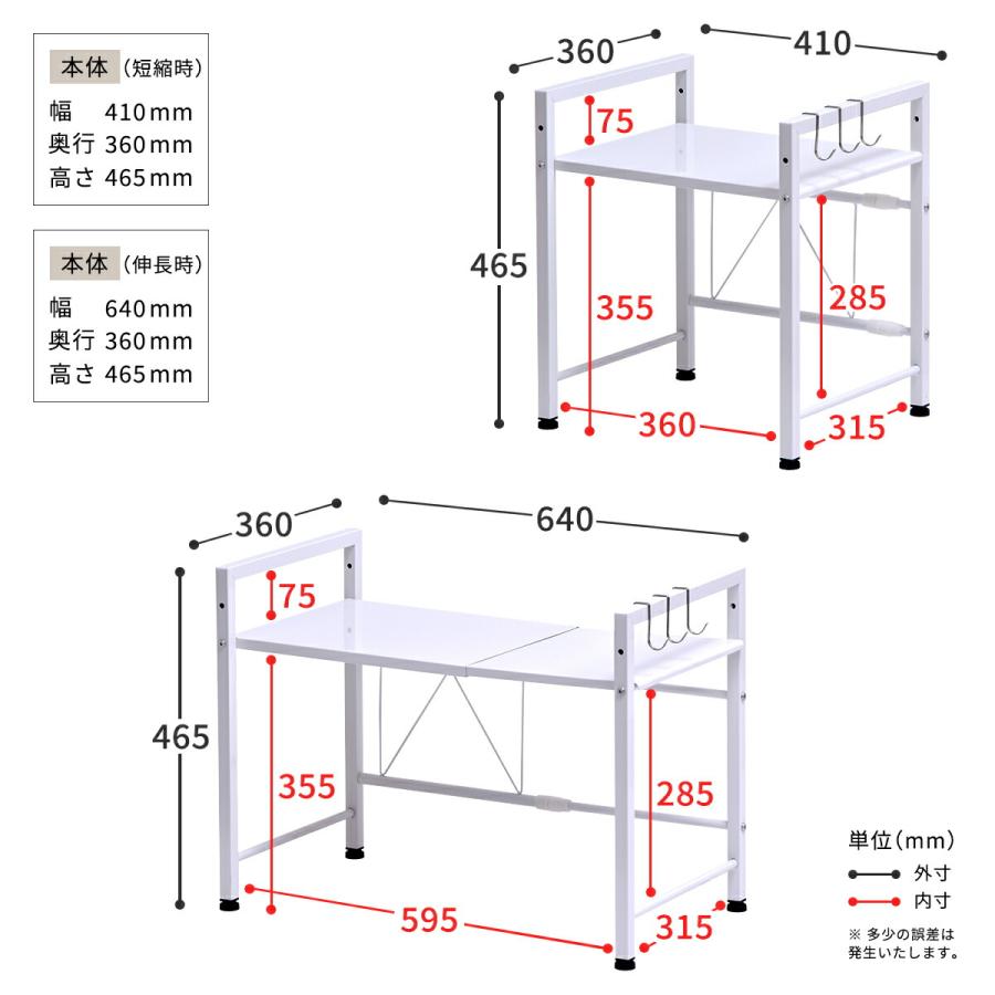 伸縮レンジラック レンジ上ラック レンジボード キッチン収納 すき間収納 シンプルスタイル ナチュラル 角型 スチール おしゃれ レンジ台 伸長式 台所収納 | ブランド登録なし | 18