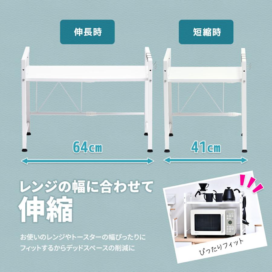 伸縮レンジラック レンジ上ラック レンジボード キッチン収納 すき間収納 シンプルスタイル ナチュラル 角型 スチール おしゃれ レンジ台 伸長式 台所収納 | ブランド登録なし | 03