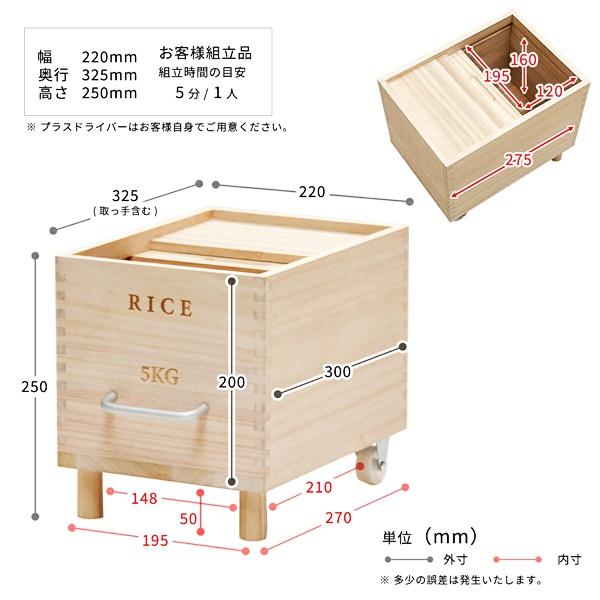 米びつ 5kg キャスター付き 木製 桐 ナチュラル Rice5kg 取っ手 軽量 調湿 防虫 保存容器 スライド 木 桐製 虫除け 乾湿調節 収納 桐材 和風 ライスストッカー | ブランド登録なし | 18