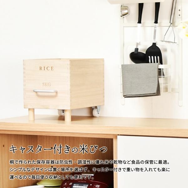 米びつ 5kg キャスター付き 木製 桐 ナチュラル Rice5kg 取っ手 軽量 調湿 防虫 保存容器 スライド 木 桐製 虫除け 乾湿調節 収納 桐材 和風 ライスストッカー | ブランド登録なし | 02