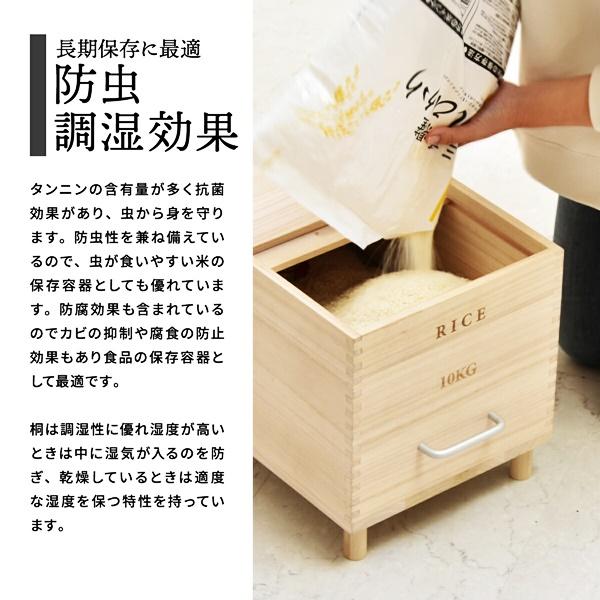 米びつ 5kg キャスター付き 木製 桐 ナチュラル Rice5kg 取っ手 軽量 調湿 防虫 保存容器 スライド 木 桐製 虫除け 乾湿調節 収納 桐材 和風 ライスストッカー | ブランド登録なし | 05