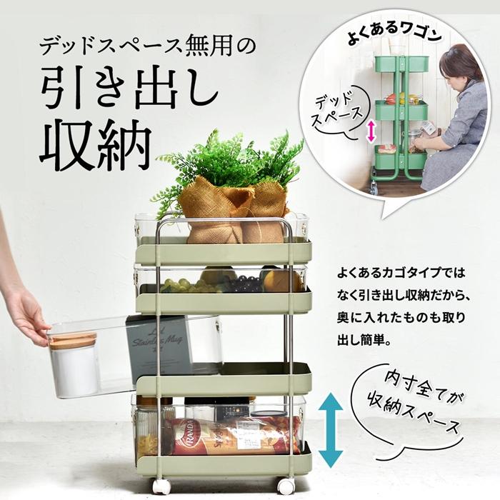 フェミニワゴン　4段 ONLS0133 リビング収納 キッチンワゴン キャスター付き 引き出し収納ボックス チェストワゴン 収納 |  | 11