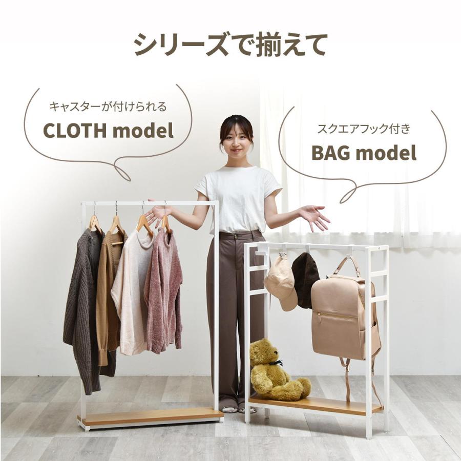 ハンガーラック キャスター付き 幅79cm アジャスター ハンガーバー リビング収納 服収納 衣類収納 コートハンガー シンプル ベーシック スリム 省スペース | ブランド登録なし | 21
