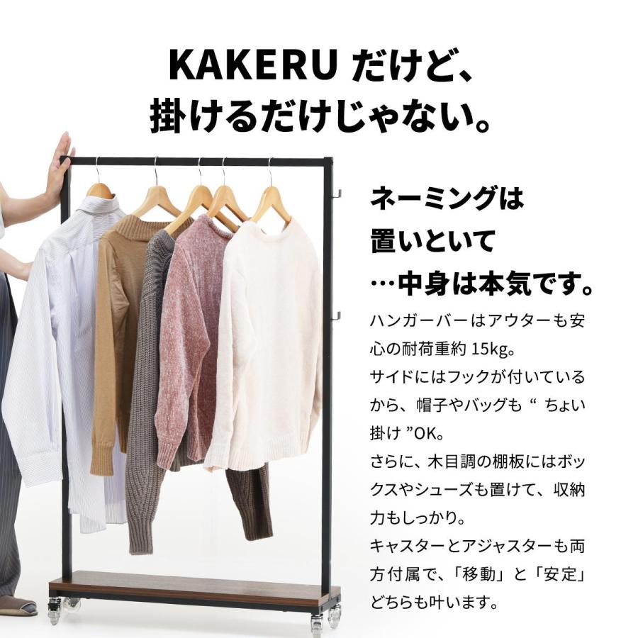 ハンガーラック キャスター付き 幅79cm アジャスター ハンガーバー リビング収納 服収納 衣類収納 コートハンガー シンプル ベーシック スリム 省スペース | ブランド登録なし | 05