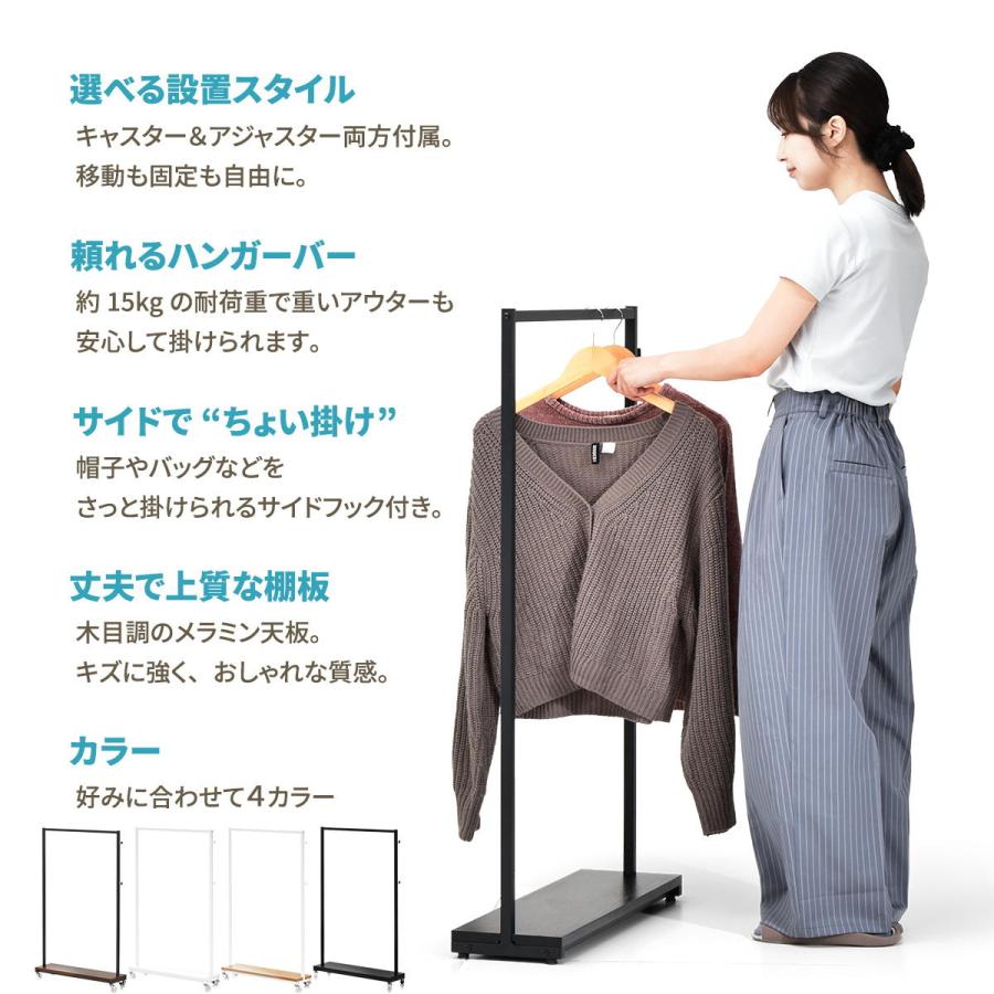 ハンガーラック キャスター付き 幅79cm アジャスター ハンガーバー リビング収納 服収納 衣類収納 コートハンガー シンプル ベーシック スリム 省スペース | ブランド登録なし | 06