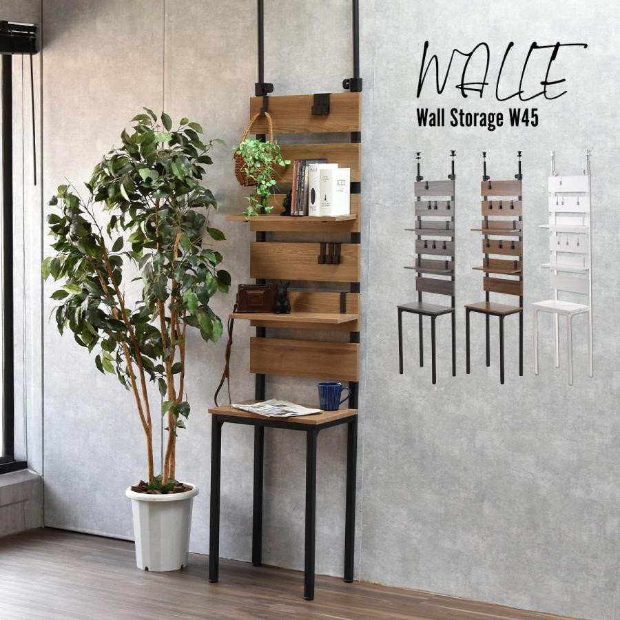 壁面収納ラック 幅45cm ウォールラック 突っ張り グレー ホワイト ライトブラウン 木製 壁面収納 省スペース コンパクト おしゃれ 北欧 モダン ナチュラル 白家 | ブランド登録なし