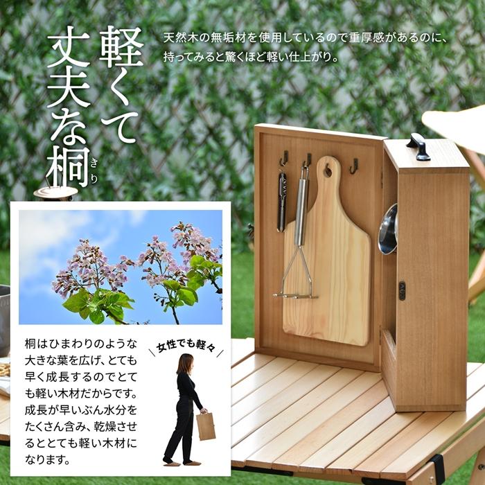 アウトドア キッチンツールボックス 折りたたみ BBQ アウトドア 持ち運び 木製 桐 スパイス 収納 おしゃれ スパイスラック 調味料 ケース ボックス カラトリー |  | 13