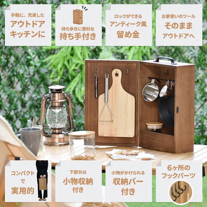 アウトドア キッチンツールボックス 折りたたみ BBQ アウトドア 持ち運び 木製 桐 スパイス 収納 おしゃれ スパイスラック 調味料 ケース ボックス カラトリー |  | 02