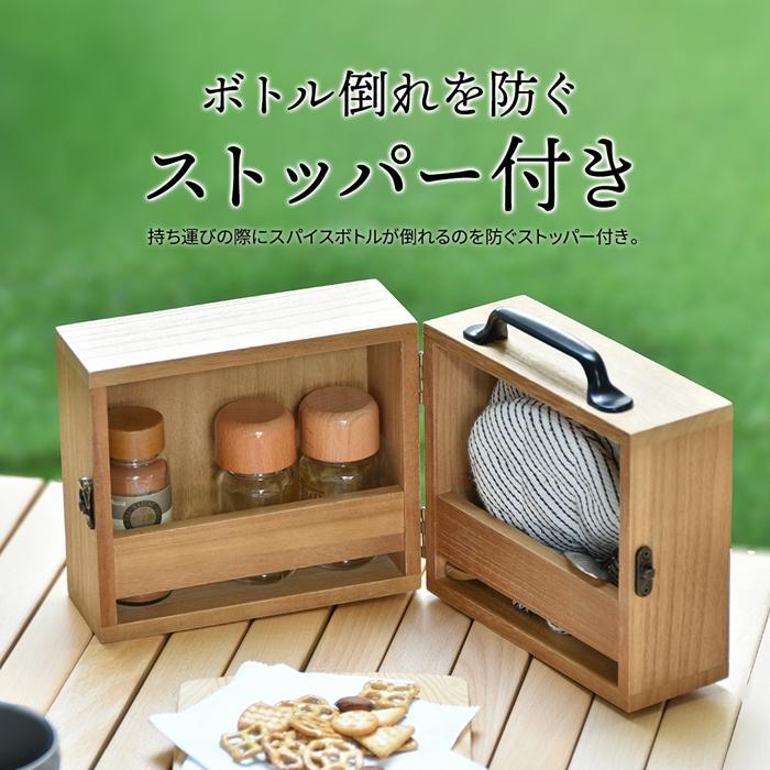 アウトドア スパイスボックス 折りたたみ BBQ アウトドア 持ち運び 木製 桐 スパイス 収納 おしゃれ キッチン雑貨 スパイスラック 調味料 ケース ボックス |  | 10