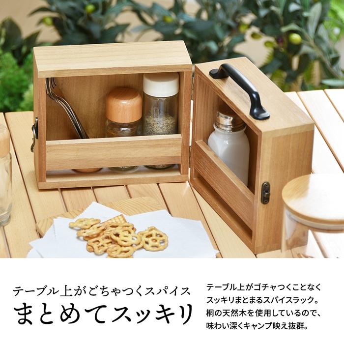 アウトドア スパイスボックス 折りたたみ BBQ アウトドア 持ち運び 木製 桐 スパイス 収納 おしゃれ キッチン雑貨 スパイスラック 調味料 ケース ボックス |  | 05