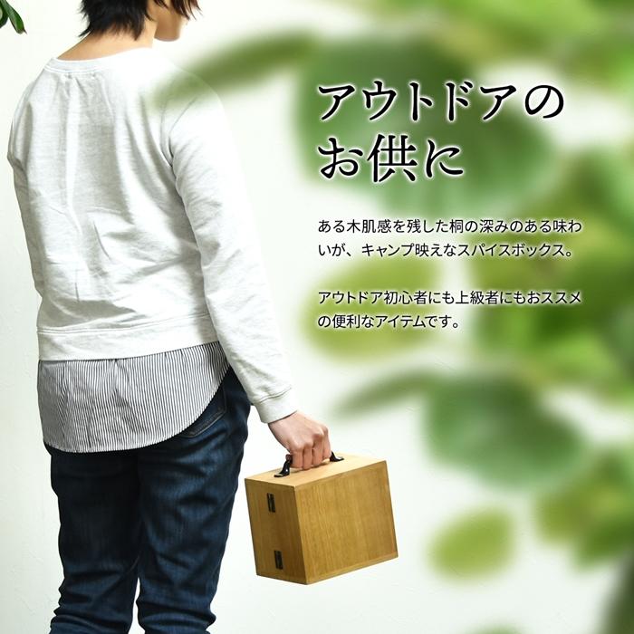 アウトドア スパイスボックス 折りたたみ BBQ アウトドア 持ち運び 木製 桐 スパイス 収納 おしゃれ キッチン雑貨 スパイスラック 調味料 ケース ボックス |  | 08