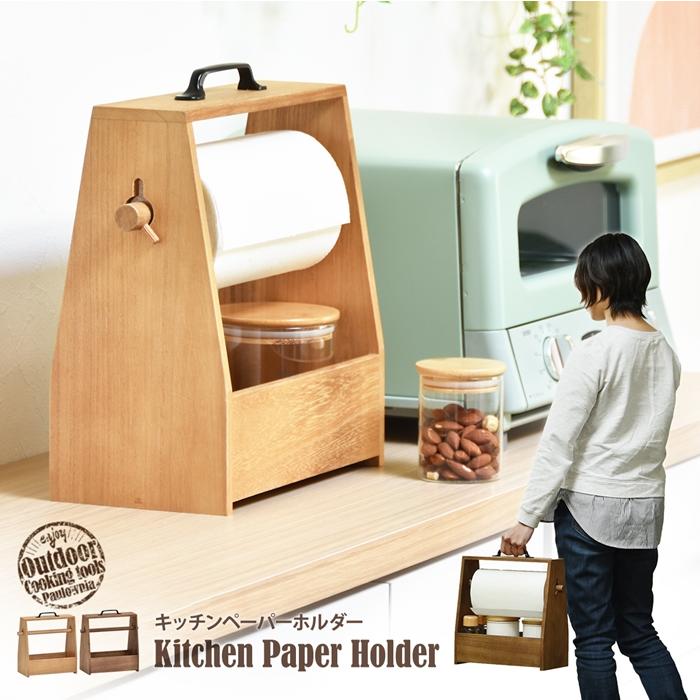 アウトドア ペーパーホルダー キッチンペーパーホルダー BBQ アウトドア 持ち運び 木製 桐 スパイス 収納 おしゃれ キッチンペーパースタンド ロールペーパー | 