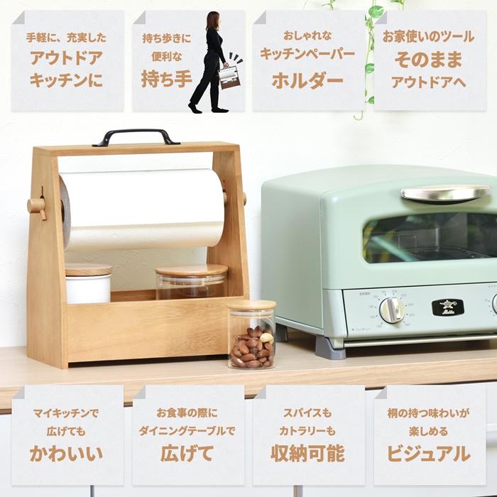 アウトドア ペーパーホルダー キッチンペーパーホルダー BBQ アウトドア 持ち運び 木製 桐 スパイス 収納 おしゃれ キッチンペーパースタンド ロールペーパー |  | 02
