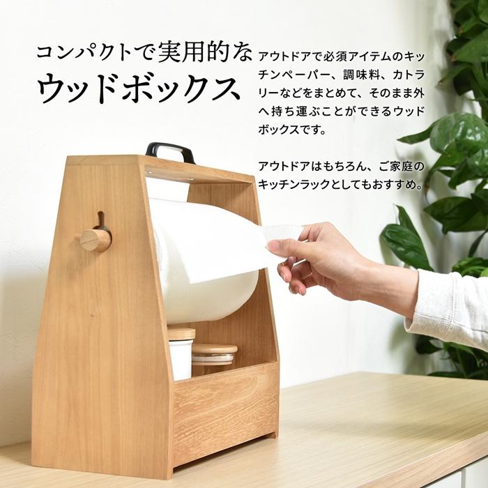 アウトドア ペーパーホルダー キッチンペーパーホルダー BBQ アウトドア 持ち運び 木製 桐 スパイス 収納 おしゃれ キッチンペーパースタンド ロールペーパー |  | 06