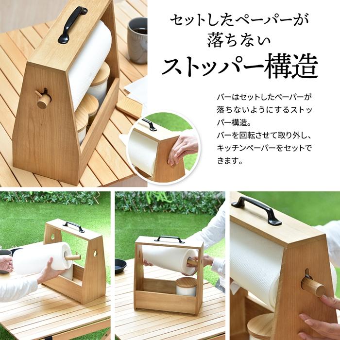 アウトドア ペーパーホルダー キッチンペーパーホルダー BBQ アウトドア 持ち運び 木製 桐 スパイス 収納 おしゃれ キッチンペーパースタンド ロールペーパー |  | 08