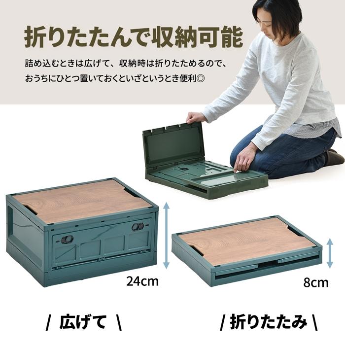 Asoby 天板付き 折りたたみBOX キャスター付き39L W470×D350×H240mm 折りたたみコンテナ 折りたたみ フォールディング コンテナー 木目天板 テーブル 木製天板 |  | 03
