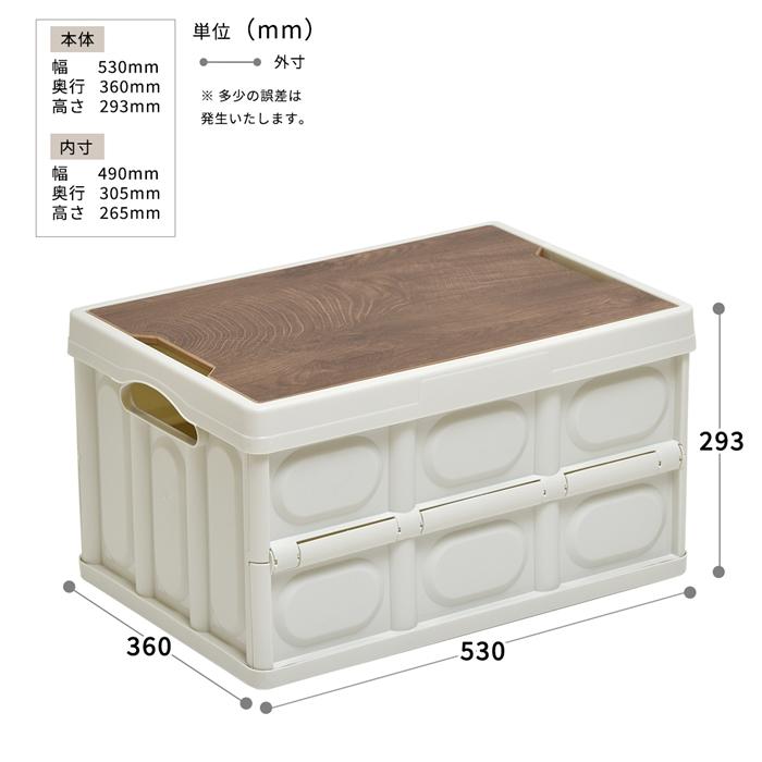 Asoby 天板付き 折りたたみBOX 50L W530×D360×H293mm 木製 木目天板 折りたたみコンテナ 収納ボックス ストレージ 折りたたみ フォールディング コンテナー |  | 18