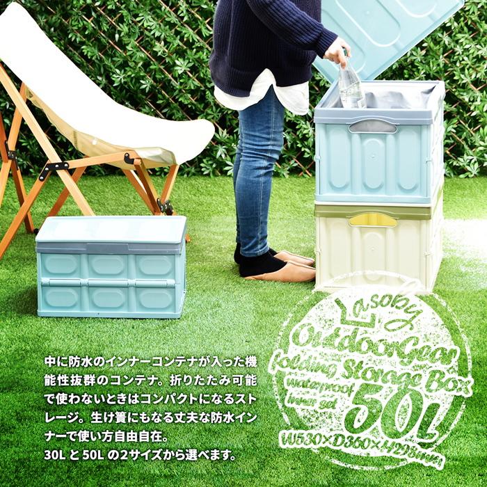 Asoby 防水インナー付き 折りたたみBOX 50L W530×D360×H298mm 防水カバー ウォータープルーフ 生け簀 釣り 食器洗い 折りたたみコンテナ 収納ボックス |  | 01
