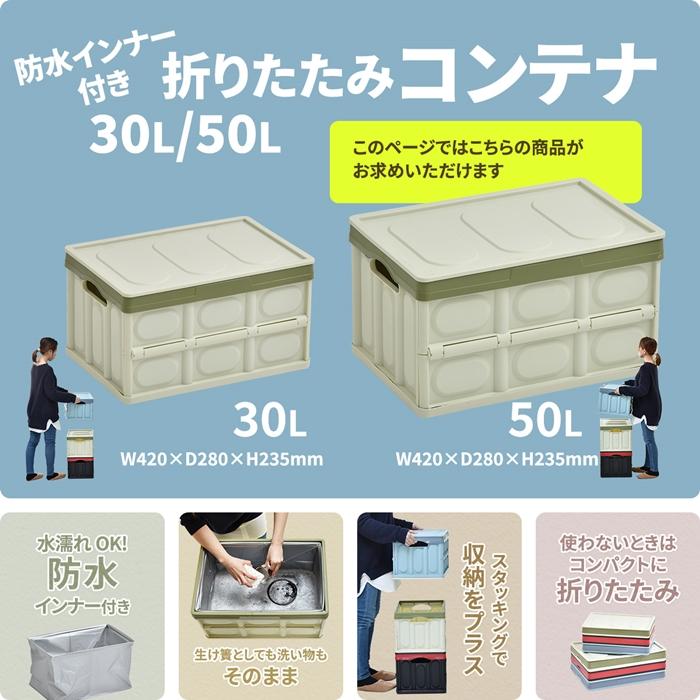 Asoby 防水インナー付き 折りたたみBOX 50L W530×D360×H298mm 防水カバー ウォータープルーフ 生け簀 釣り 食器洗い 折りたたみコンテナ 収納ボックス |  | 02
