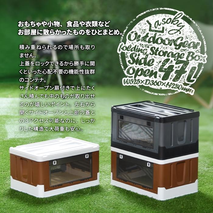 Asoby 上蓋ロック折りたたみBOX47L  W525×D360×H280mm Asoby 上蓋ロック折りたたみBOX47L  衣類ケース コンテナボックス ストレージ 折り畳み キャンプ |  | 01