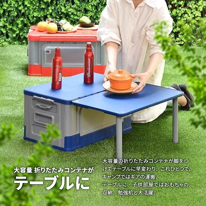 Asoby テーブル収納ボックス ONOD0132 アウトドア アウトドアテーブル 収納コンテナ 折りたたみコンテナ 折りたたみストレージ 収納ケース |  | 01