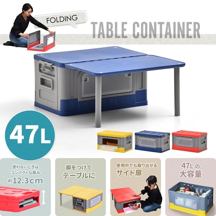 Asoby テーブル収納ボックス ONOD0132 アウトドア アウトドアテーブル 収納コンテナ 折りたたみコンテナ 折りたたみストレージ 収納ケース |  | 02