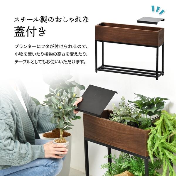 Lidプランターボックス 幅60 屋内 ガーデニング フラワースタンド フラワーボックス プランター台 花台 おしゃれ サイドテーブル |  | 07