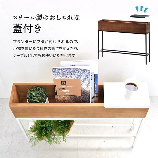 Lidプランターボックス 幅80 屋内 ガーデニング フラワースタンド フラワーボックス プランター台 花台 おしゃれ サイドテーブル |  | 07