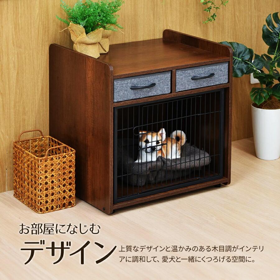 ドッグハウス ドッグケージ 引き出し付き リビングドッグサークル 収納付き 引出付き 木製 家具調ペットケージ ペットハウス ドッグケージ おしゃれ ブラウン | ブランド登録なし | 05