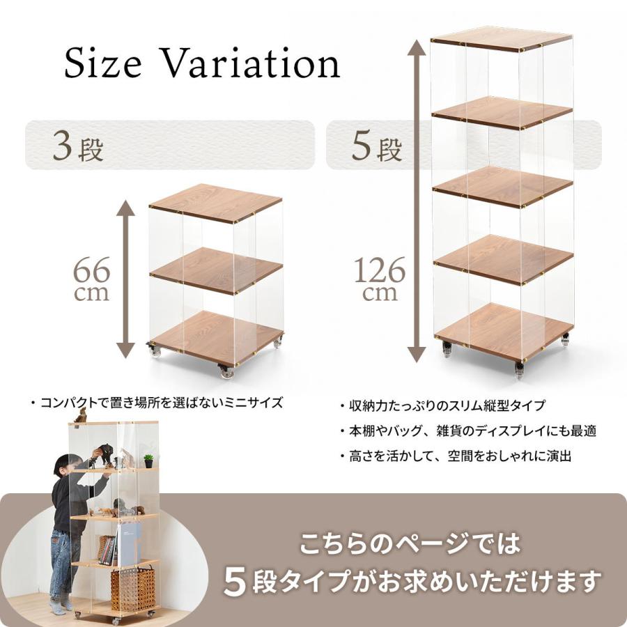 アクリルラック 5段 キャスター付き オープンラック クリア 透明 ナチュラル おしゃれ デザイン 北欧 シンプルモダン かわいい 飾り棚 見せる収納 ディスプレイ | ブランド登録なし | 03