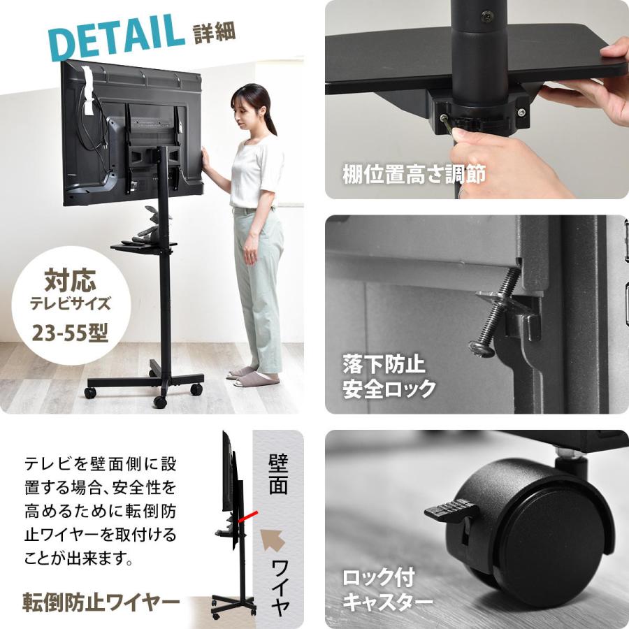 テレビスタンド キャスター付き 棚付き 23〜55型対応 角度調整 高さ調整 高さ調節 上下首振り 省スペース コンパクト ブラック ホワイト TVスタンド テレビラッ | ブランド登録なし | 14