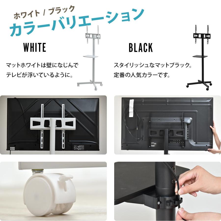 テレビスタンド キャスター付き 棚付き 23〜55型対応 角度調整 高さ調整 高さ調節 上下首振り 省スペース コンパクト ブラック ホワイト TVスタンド テレビラッ | ブランド登録なし | 15