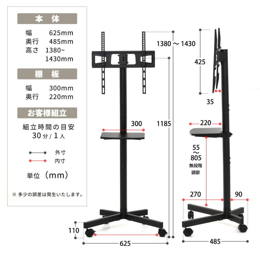 テレビスタンド キャスター付き 棚付き 23〜55型対応 角度調整 高さ調整 高さ調節 上下首振り 省スペース コンパクト ブラック ホワイト TVスタンド テレビラッ | ブランド登録なし | 20