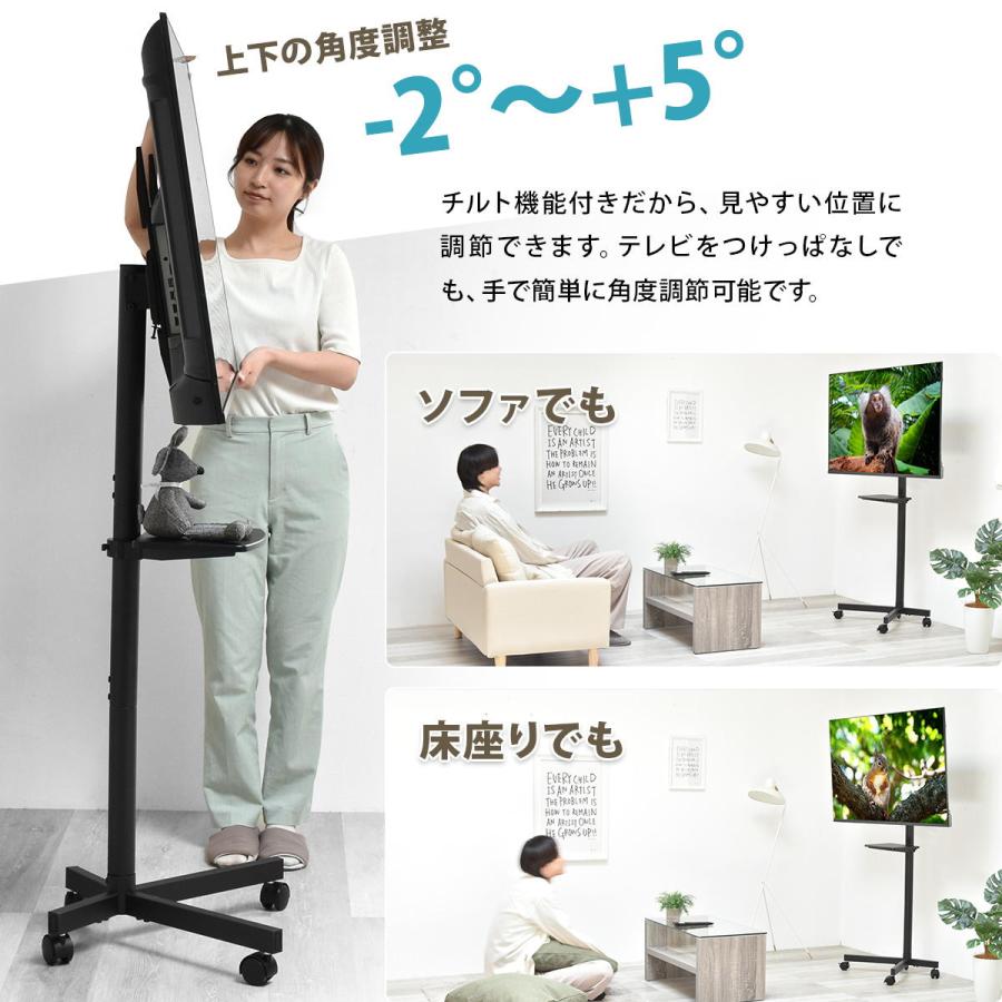 テレビスタンド キャスター付き 棚付き 23〜55型対応 角度調整 高さ調整 高さ調節 上下首振り 省スペース コンパクト ブラック ホワイト TVスタンド テレビラッ | ブランド登録なし | 08
