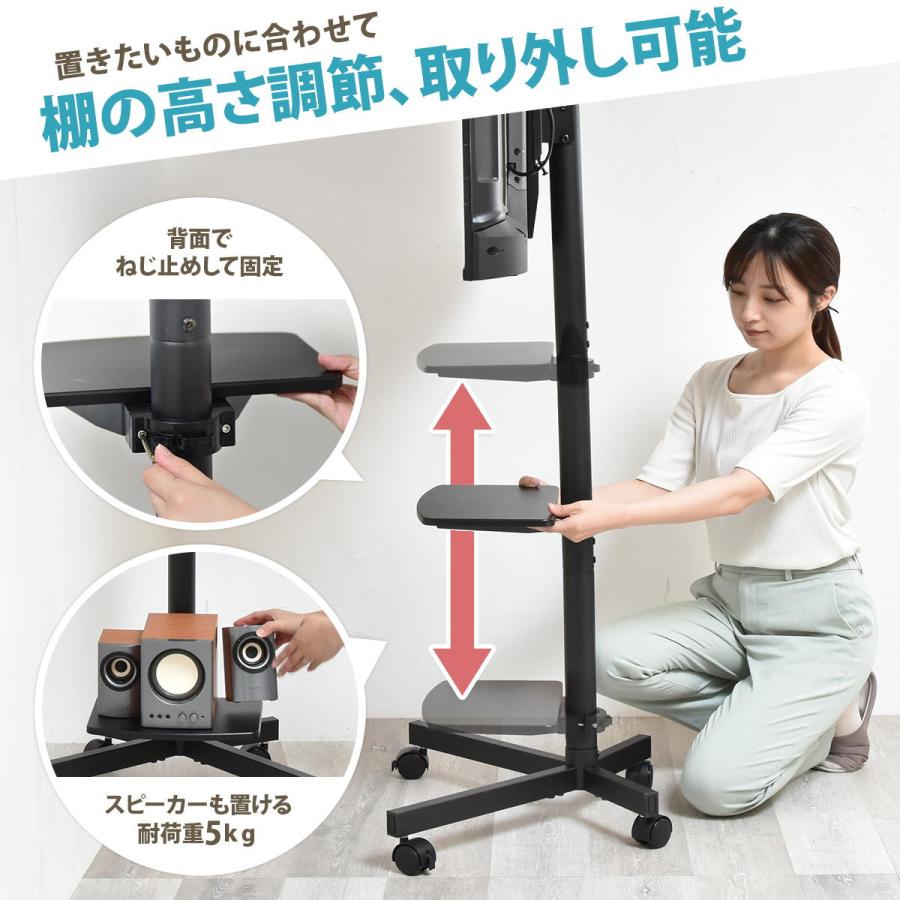 テレビスタンド キャスター付き 棚付き 23〜55型対応 角度調整 高さ調整 高さ調節 上下首振り 省スペース コンパクト ブラック ホワイト TVスタンド テレビラッ | ブランド登録なし | 09