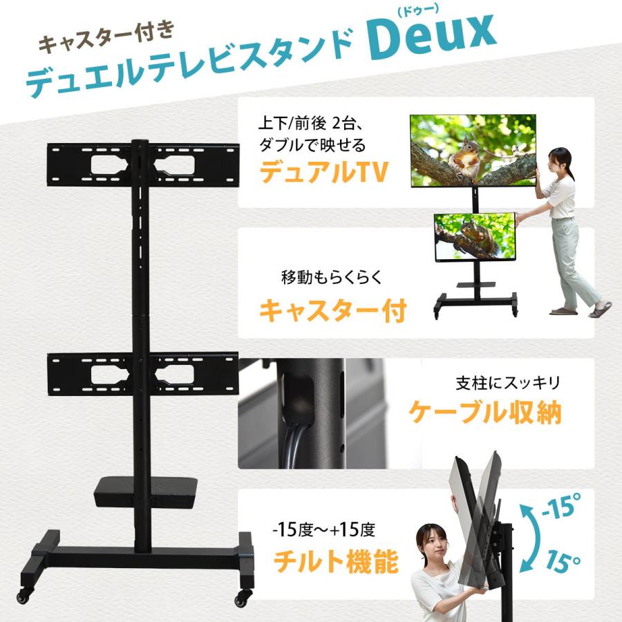 テレビスタンド デュアル キャスター付き 2画面 32〜55型対応 角度調整 高さ調整 高さ調節 上下首振り 省スペース コンパクト ブラック TVスタンド テレビラック | ブランド登録なし | 02