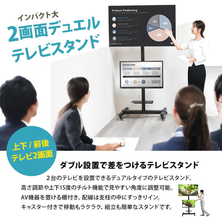 テレビスタンド デュアル キャスター付き 2画面 32〜55型対応 角度調整 高さ調整 高さ調節 上下首振り 省スペース コンパクト ブラック TVスタンド テレビラック | ブランド登録なし | 03