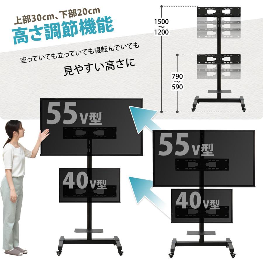 テレビスタンド デュアル キャスター付き 2画面 32〜55型対応 角度調整 高さ調整 高さ調節 上下首振り 省スペース コンパクト ブラック TVスタンド テレビラック | ブランド登録なし | 04