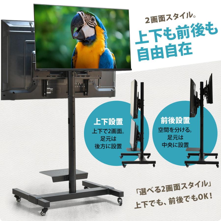 テレビスタンド デュアル キャスター付き 2画面 32〜55型対応 角度調整 高さ調整 高さ調節 上下首振り 省スペース コンパクト ブラック TVスタンド テレビラック | ブランド登録なし | 06