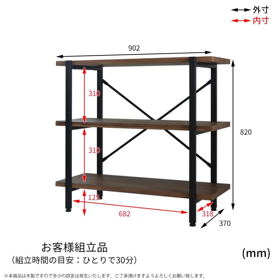 3段ラック 幅90cm オープン 収納 木製 棚 本棚 シェルフ 間仕切り ディスプレイ リビング キッチン 収納家具 飾り棚 オーティス |  | 07