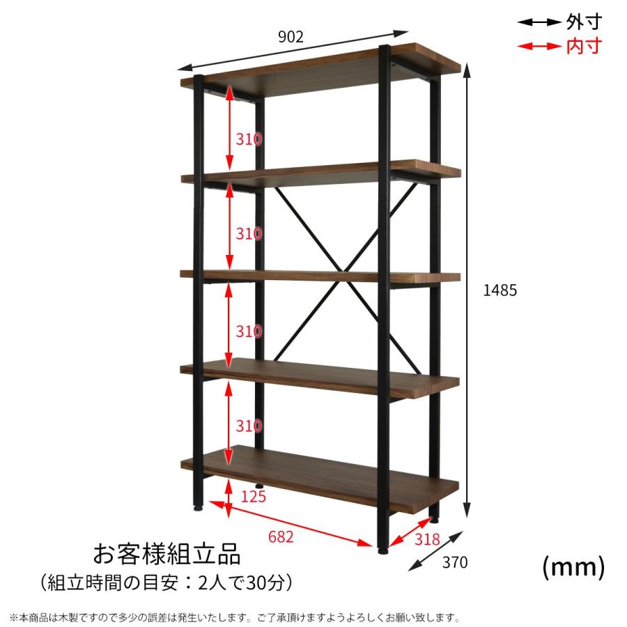 5段ラック 幅90cm オープン 収納 木製 棚 本棚 シェルフ 間仕切り ディスプレイ リビング キッチン 収納家具 飾り棚 オーティス |  | 07