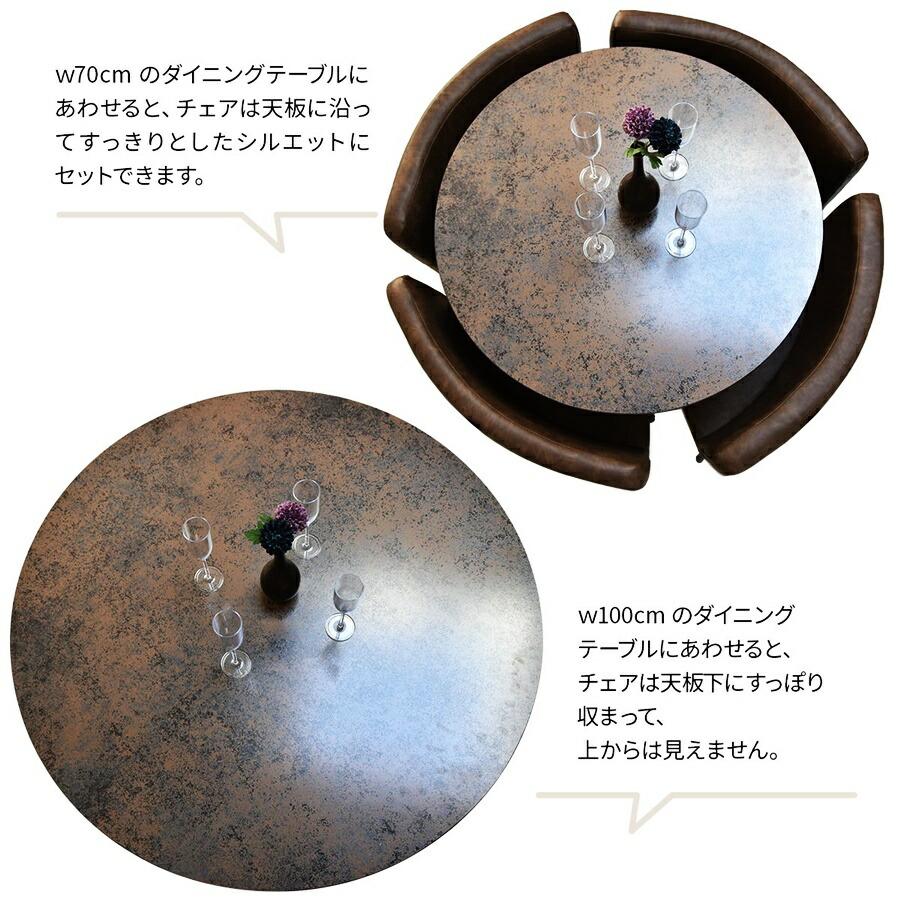 ダイニングチェア(2脚セット) 2脚組 円形 丸型 ラウンド アームレス 肘なし デザインチェア PUレザー グレー系 ブラウン系 おしゃれ 北欧 モダン かっこいい | ブランド登録なし | 07