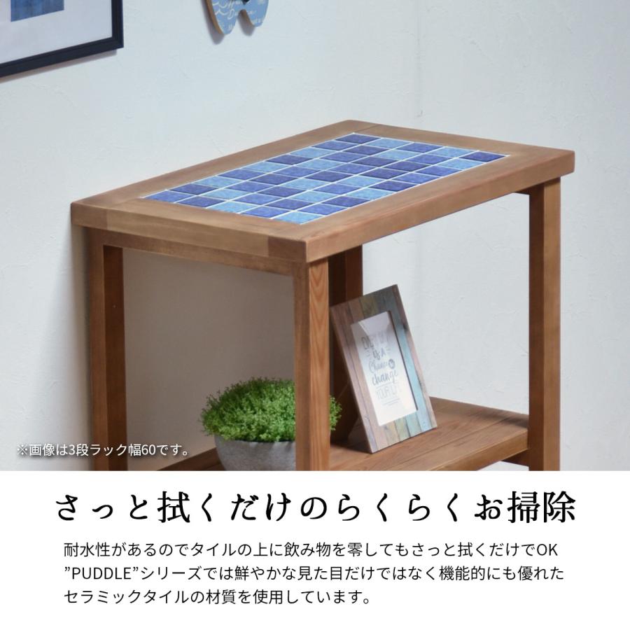 PUDDLE 3段 ラック 幅90 PUOR-90-D3 リビング 子供部屋 一人暮らし ラック 3段ラック 家具 西海岸風 カリフォルニアスタイル レトロ セラミックタイル タイル |  | 05