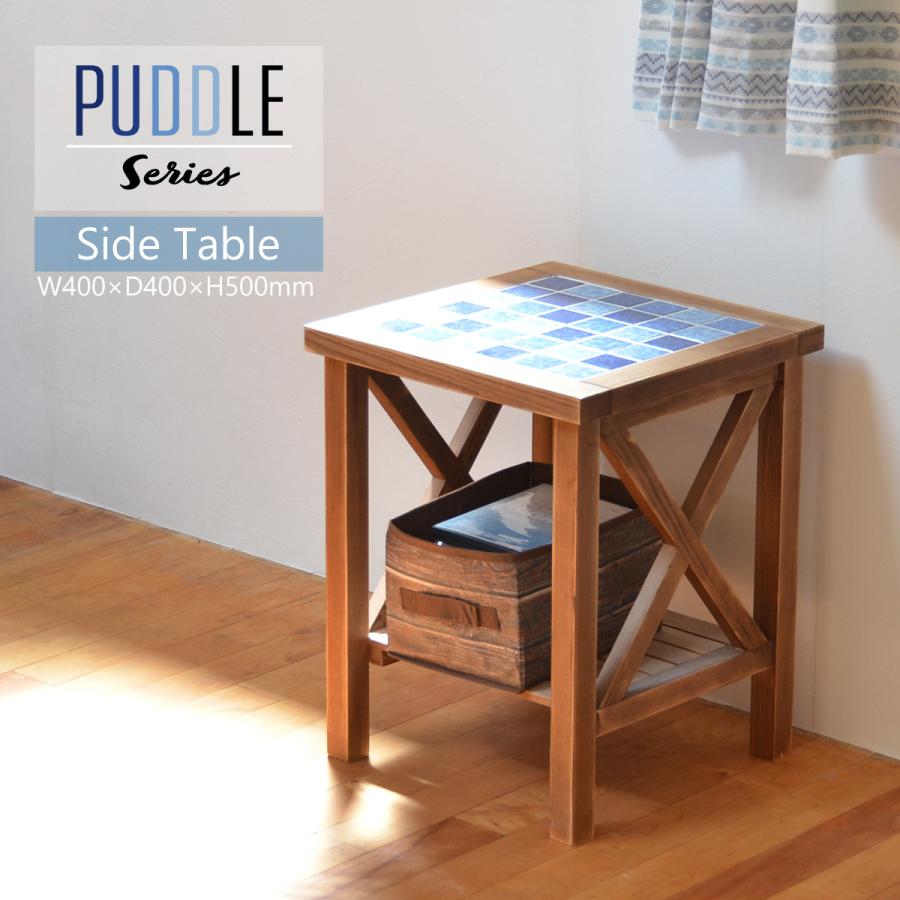 PUDDLE サイドテーブル PUST-40 リビング サイドテーブル 正方形 テーブル 一人暮らし 家具 西海岸風 カリフォルニアスタイル レトロ セラミックタイル タイル | 