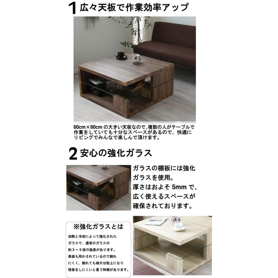 センターテーブル ローテーブル 幅80cm 正方形 リビングテーブル リビング 棚 机 収納 北欧 ガラス 強化 居間 四角 幅75 古材風 |  | 02