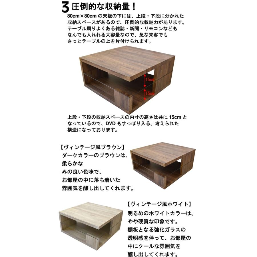 センターテーブル ローテーブル 幅80cm 正方形 リビングテーブル リビング 棚 机 収納 北欧 ガラス 強化 居間 四角 幅75 古材風 |  | 03