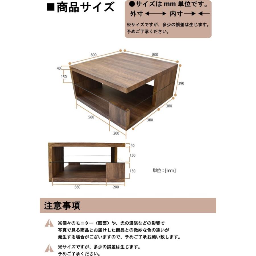 センターテーブル ローテーブル 幅80cm 正方形 リビングテーブル リビング 棚 机 収納 北欧 ガラス 強化 居間 四角 幅75 古材風 |  | 04