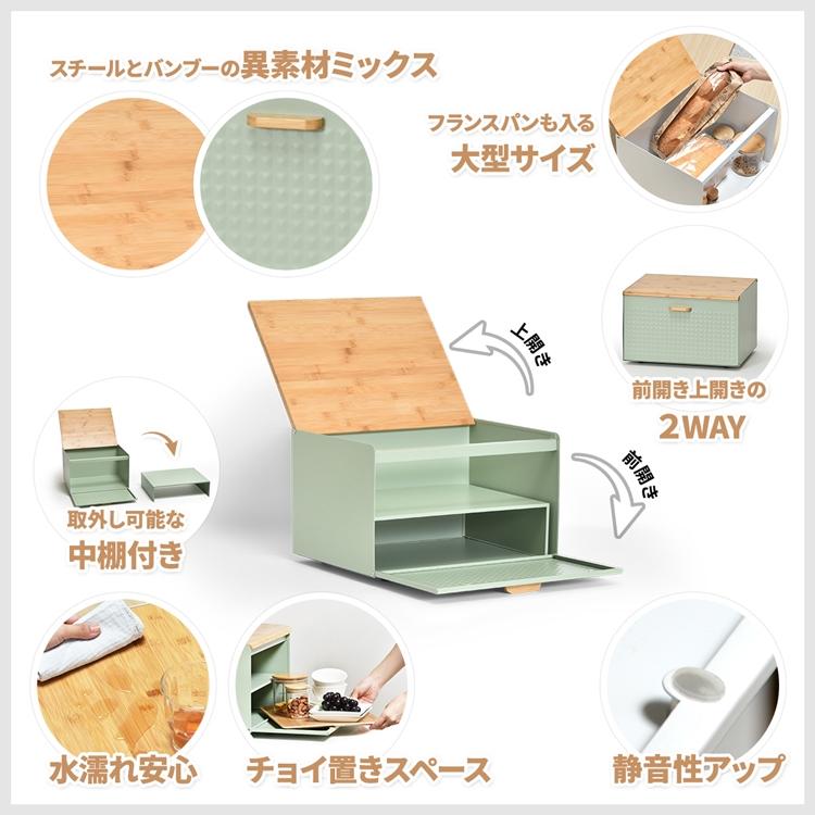 中棚付きブレッドケース TREE TRBC-40 W400×D330×H260mm 中板サイズ：W390×D300×H106mm 中棚付き大型ブレッドケース スチール棚付き ストッカー |  | 02