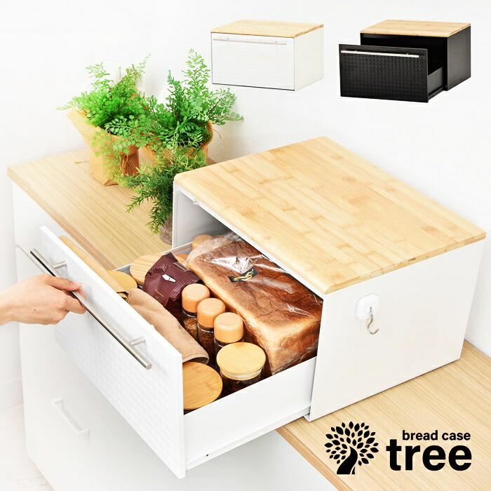 引き出しブレッドケース 幅40cm 完成品 スチール製 ホワイト ブラック ドロワーブレッドケース キッチン収納 モダン 角型 スチール おしゃれ 食パン入れ 引出し | ブランド登録なし
