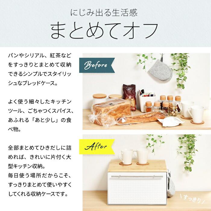 引き出しブレッドケース 幅40cm 完成品 スチール製 ホワイト ブラック ドロワーブレッドケース キッチン収納 モダン 角型 スチール おしゃれ 食パン入れ 引出し | ブランド登録なし | 01